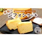 fu.... налог кекс * кастелла chiffon cake Kyoto (столичный округ) Mai журавль город рис мука chiffon cake 8 шт простой | рефрижератор gru тонн свободный без добавок Kyoto * Mai журавль производство Koshihikari 100%...