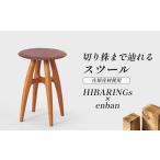 家具 インテリア 寝具 収納 HIBARINGs