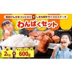 米 サイコロステーキ 200g×3P