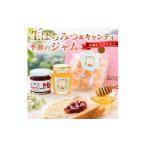 加工品等 はちみつ 丹那産生はちみつと季節のジャム