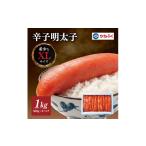 魚貝類 明太子 配送日指定不可 かねふくのXLサイズ