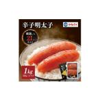 魚貝類 明太子 配送日指定不可 かねふくの2Lサイズ