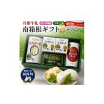 加工品等 チーズ 丹那牛乳 南箱根 Bセット