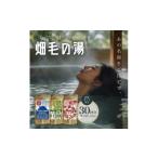 美容 入浴剤 薬用入浴剤 伊豆函南畑毛の湯:畑毛温泉の成分…