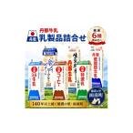 菓子 ヨーグルト 丹那牛乳 乳製品詰合せ_牛乳