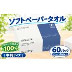 ペーパータオル 200枚