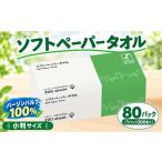 ペーパータオル 200枚