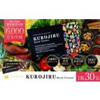 飲料類 KUROJIRU Black Cleanse