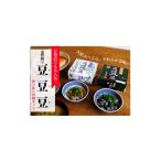 加工品等 納豆 遠野納豆 豆 食べ比べ10個セット