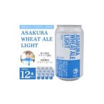 ビール 地ビール ASAKURA WHEAT