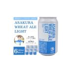 ビール 地ビール ASAKURA WHEAT