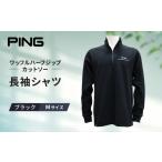 ゴルフグッズ ウェア ピンゴルフ ワッフルハーフジップカッ…