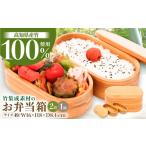 食器 グラス 弁当箱 産竹集成材製 お弁当箱