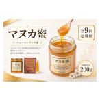 ニュージーランド産 マヌカ蜜 200g