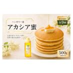ハンガリー産 アカシア蜜 500g