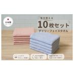 タオル 寝具 フェイスタオル デイリーフェイスタオル