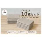 タオル 寝具 フェイスタオル デイリーフェイスタオル