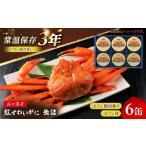 缶詰 瓶詰 魚貝類 ニッスイ 紅ずわいがに 詰め合わせ
