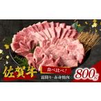 牛肉 焼肉 バーベキュー 中山牧場 佐賀牛 霜降り