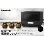 キッチン家電 パナソニック 単機能レンジ