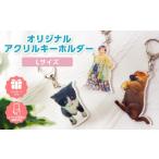 インテリア オリジナルアクリルキーホルダー