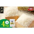 米 都城産とのブレンド米 4kg