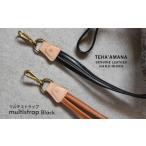 Teha’amana Multi Strap