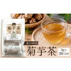 お茶類 菊芋茶 3g×20パック