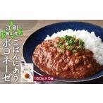加工品等 レトルト ごはんにあうボロネーゼ180g