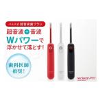 美容 健康家電 電動歯ブラシ reclean