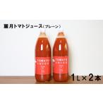 果汁飲料 トマト 大地の恵みがぎゅーっと詰まったトマトジ…