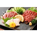 馬肉 R8年熊本地震復興支援 スライス馬刺しセット