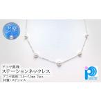 アクセサリー ネックレス 真珠 パール あこや