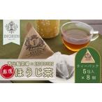 お茶類 ほうじ茶 茶葉 ティーバッグ 京都西出製茶場×INOBUN…