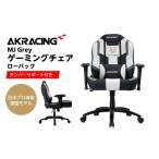 家具 AKRacing MJ Grey 日本プロ麻雀連盟モデル