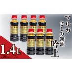 醤油 さしみ醤油 さしみ 200mL