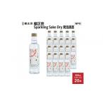 日本酒 櫻正宗 Sparkling Sake