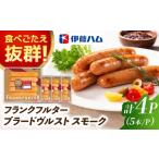 肉 ソーセージ フランクフルターブラードヴルストスモーク …