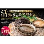fu.... налог рыба моллюски морское ушко Hokkaido .. блок ... чёрный морское ушко 5 шт итого 500g степень морское ушко .... чёрный морское ушко рыба .. морепродукты . морепродукты море производство морепродукты прямая поставка от производителя местного производства Hokkaido...