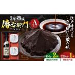 傳右衛門 でんえもん Aセット 味噌 和食 たまり