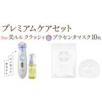 美容 超音波 美顔器 美ルル クラッシィ イノセントホワイト…