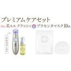 美容 超音波 美顔器 美ルル クラッシィ グロスゴールド&プ…