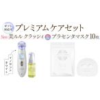 美容 対応可 超音波 美顔器 美ルル クラッシィ