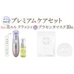 美容 対応可 超音波 美顔器 美ルル クラッシィ