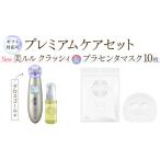 美容 対応可 超音波 美顔器 美ルル クラッシィ