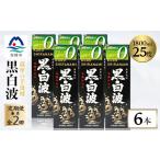 焼酎 いも 毎月定期便 黒白波 25度 1800ml×6パックセット