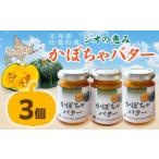 fu.... налог готовый продукт и т.п. масло Hokkaido .. блок Hokkaido .. блок производство geo. .. тыква масло 3 шт SBTA087