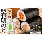 fu.... налог бакалейные продукты клей Fukuoka префектура Kitakyushu город Fukuoka иметь Akira клей жарение водоросли 2 порез 25 листов входит × 2 пакет комплект всего 50 листов все форма 25 листов соответствует клей клей водоросли Fukuoka иметь Akira иметь Akira клей природа еда...