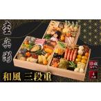 fu.... налог осэти Kyoto (столичный округ) Kyoto city ... японский стиль три уровень -слойный 4 порции -40 Kyoto старый магазин Michelin размещение основной японский стиль осэти популярный осэти [ японский стиль осэти три уровень 4 человек столица кулинария столица ....