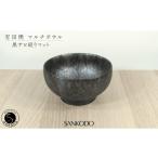 食器 グラス 茶碗 有田焼 丸型 マルチボウル